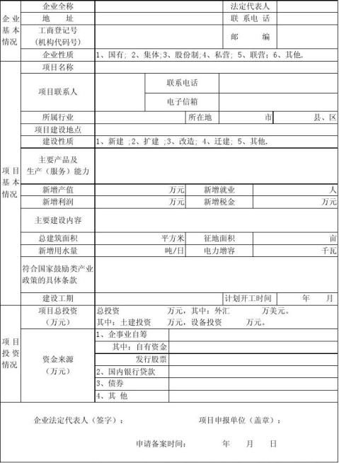 处理备案表注销申请的注意事项：不容忽视的细节 (备案机关处理意见怎么写)-亿动网