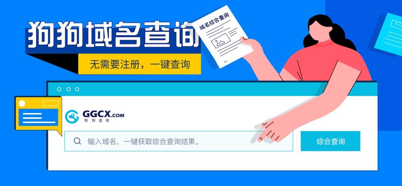 如何查询域名实名认证情况？ (如何查询域名所有人信息)-亿动网