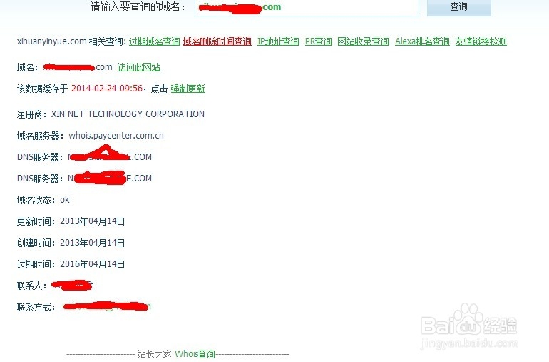 如何查询域名证书的有效性 (如何查询域名是否被注册)-亿动网