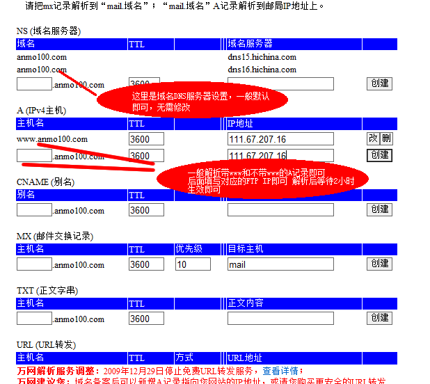 如何在万网登录账户 (万网账户登录)-亿动网