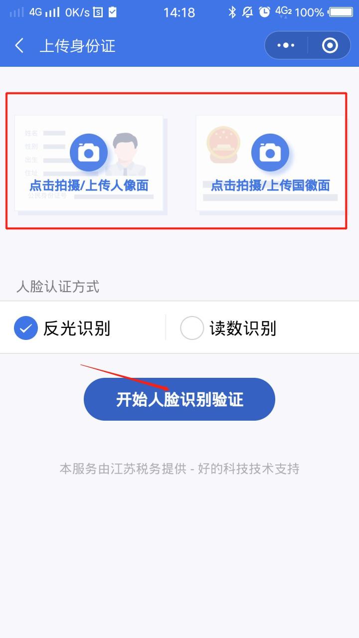 实名认证流程：新网的最新规定 (微信实名认证流程)-亿动网