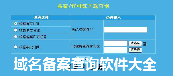 域名备案查询方法大揭秘！ (cncncom的域名备案查询)-亿动网