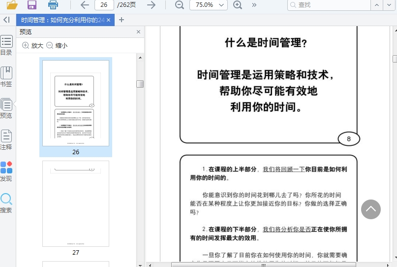 如何充分利用免模板？ (如何充分利用游戏与区域活动促进幼儿社会性的发展)-亿动网