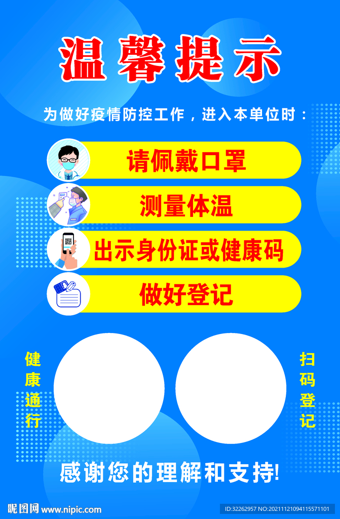 使用相关广告：展示与您的域名和目标受众相关的广告。(使用广告词)-亿动网