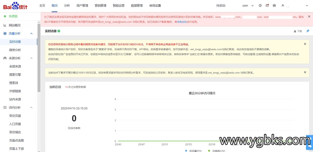 实时备案域名查询，快速获取网站备案信息 (实时备案域名什么意思)-亿动网