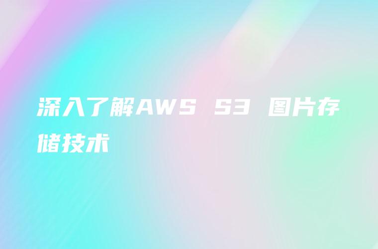 深入了解 WS 域名：从技术详情到战略应用，涵盖所有方面 (深入了解windows)-亿动网