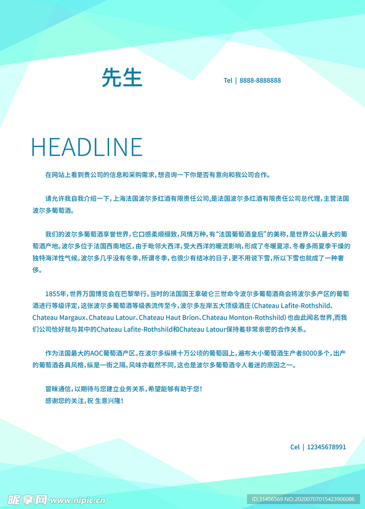 寻求推荐信：在做出决定之前，查看产品或服务的推荐信。向公司索取推荐信，或在网上搜索。(请求推荐信)-亿动网