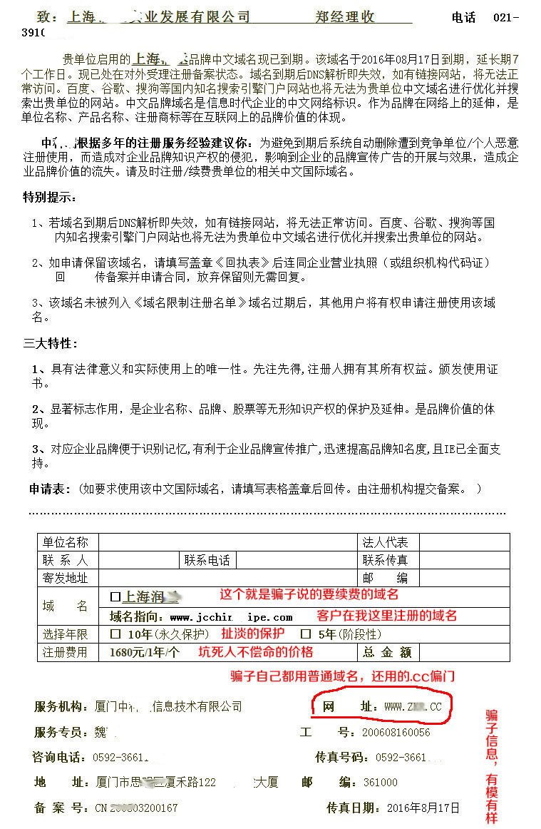 揭秘域名交流的艺术：如何战略性地获取、管理和提升您的数字足迹-亿动网