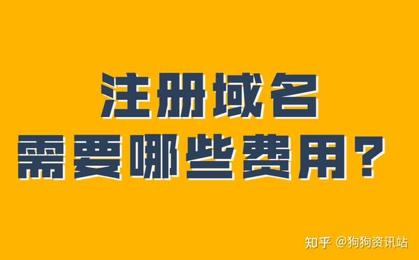 揭秘域名注册的奥秘：找到、购买和保护您的理想域名 (域名注册?)-亿动网