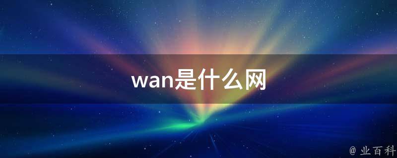 深入 wanwang：揭秘其鲜为人知的魅力和秘密角落 (深入挖掘黄河文化蕴含的时代价值,讲好)-亿动网