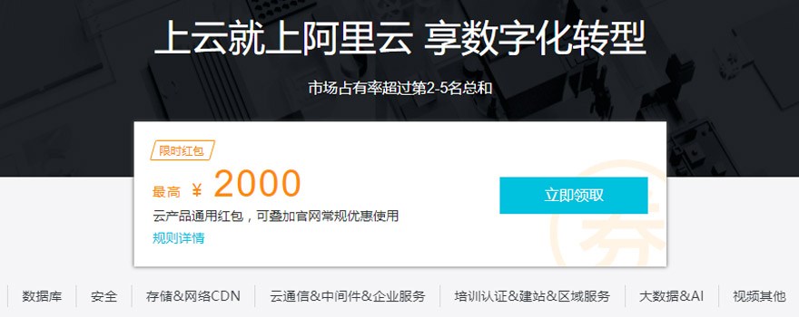 阿里云代金券大放送，开启云端优惠之旅 (阿里云代金券领取和使用教程)-亿动网