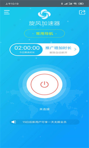 VPN Unlimited (VPN Unlimited)-亿动网