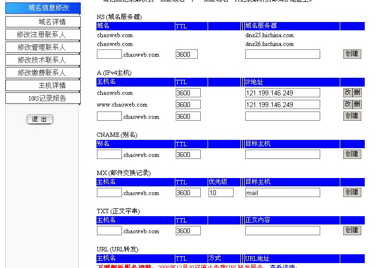 北京万网：为您提供优质的互联网解决方案 (北京万网是干什么的)-亿动网