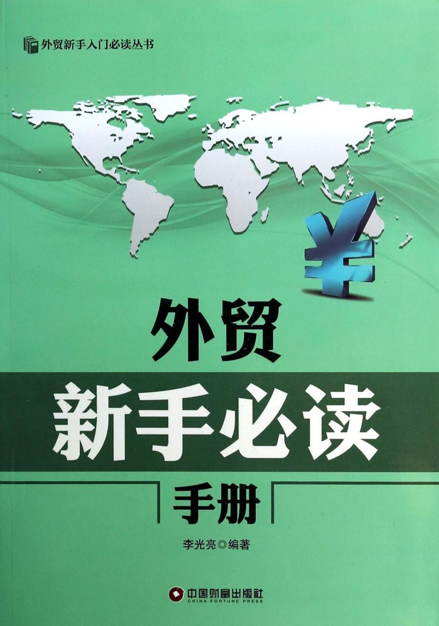 新手入门：详细解析如何登陆公司服务器及其步骤 (新手入门指南)-亿动网