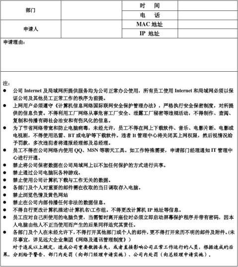 免费网站申请流程详解：轻松开启免费体验之旅 (免费网站申请域名澳门)-亿动网