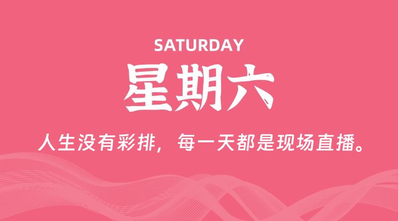 03月30日，星期六，每日60秒.(香港VPS哪里好).读懂全世界！-亿动网