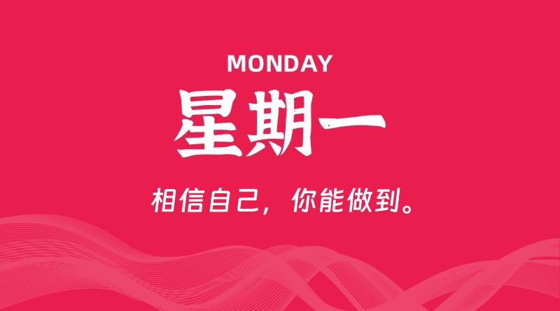 04月22日，星期一，每日60秒.(国内免备案主机).读懂全世界！-亿动网