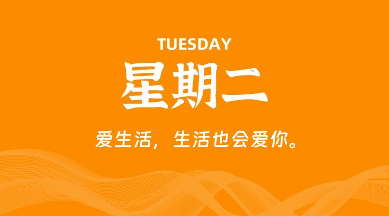 04月23日，星期二，每日60秒.(BGP线路怎么样).读懂全世界！-亿动网