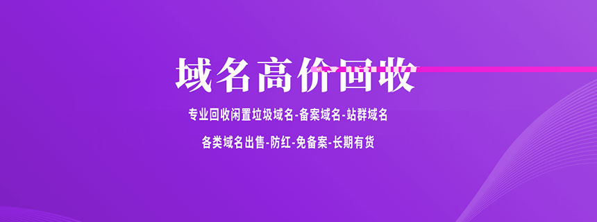 域名拍卖：如何在数字时代挖掘潜在资产，获取稀有域名的投资机会 (域名拍卖交易流程)-亿动网