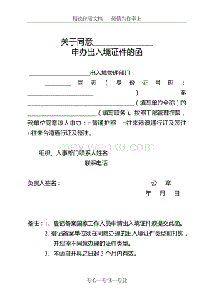 备案人员身份自查技巧：从注册到查询的全流程解读 (备案人员身份怎么填)-亿动网