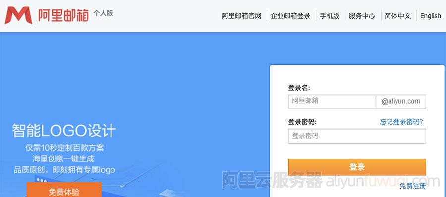 探索阿里云邮箱登录地址：便捷访问与安全保障的完美结合 (探索阿里云邮箱怎么用)-亿动网