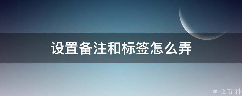 ` 标签：备案流程详解：如何快速有效地完成备案手续 (标签UL认证)-亿动网