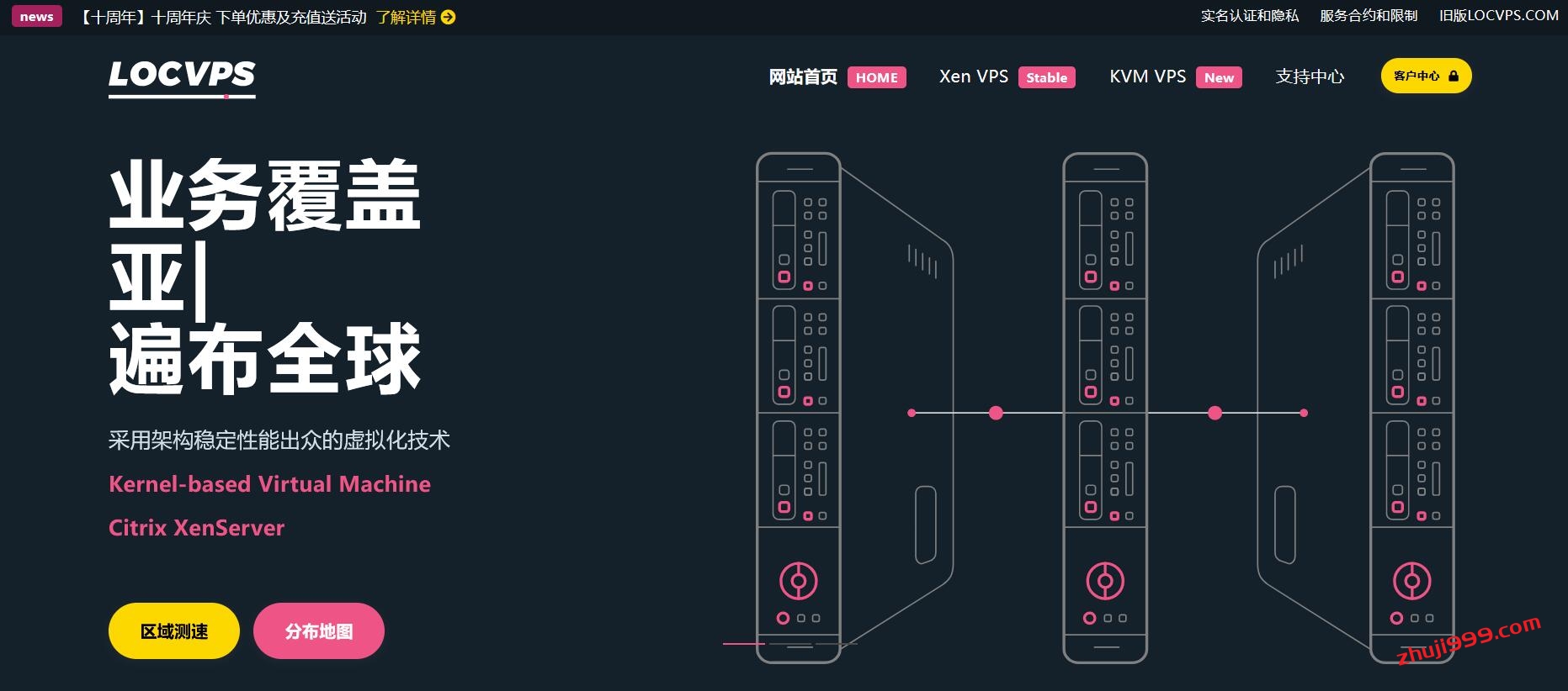 香港VPS试用体验：从速度、稳定性到客户支持的全面评测 (香港 vps)-亿动网