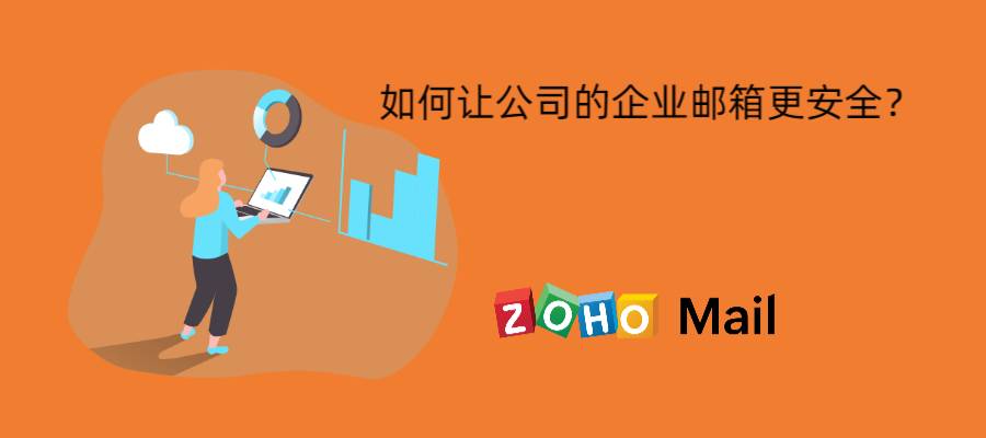 公司邮箱访问指南：从登录到安全设置的全面解析 (公司邮箱访问次数限制)-亿动网