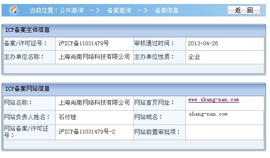 探秘备案查询：了解备案的重要性及其查询方法 (探秘备案查询系统官网)-亿动网