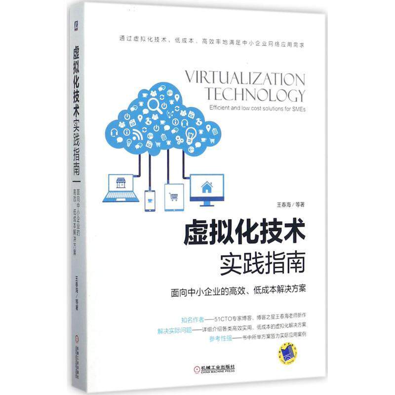 低成本虚拟主机全解析:从功能到稳定性,满足个人与企业需求-亿动网
