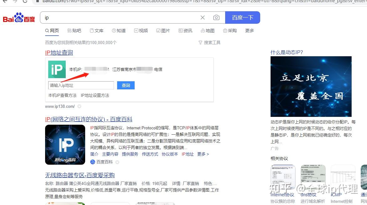 如何查找IP地址：全面指南与实用技巧 (如何查找ip地址)-亿动网
