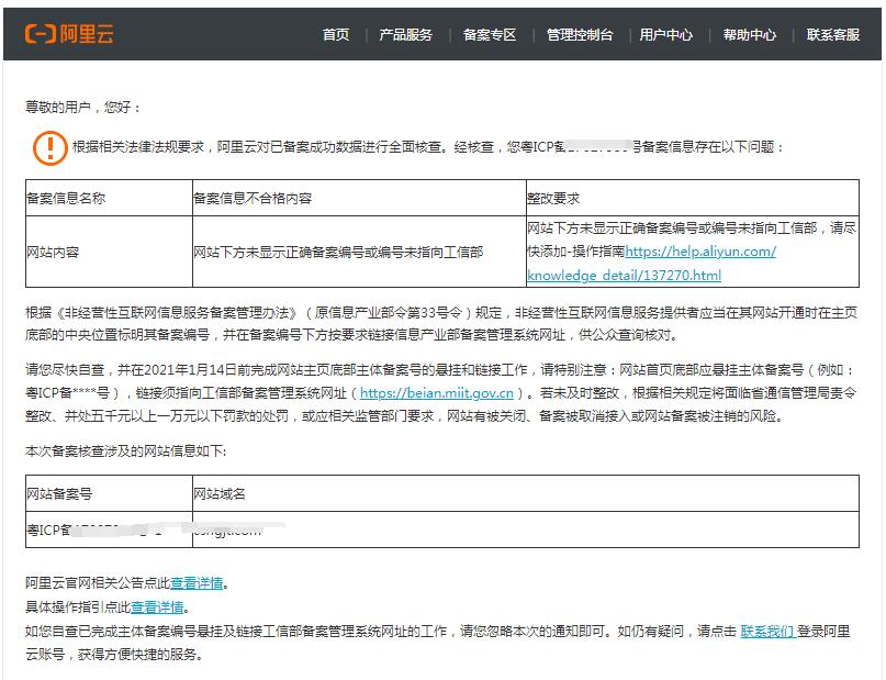 域名备案新规解读：如何快速有效地完成备案，确保网站 (域名备案新规定影响已备案吗)-亿动网