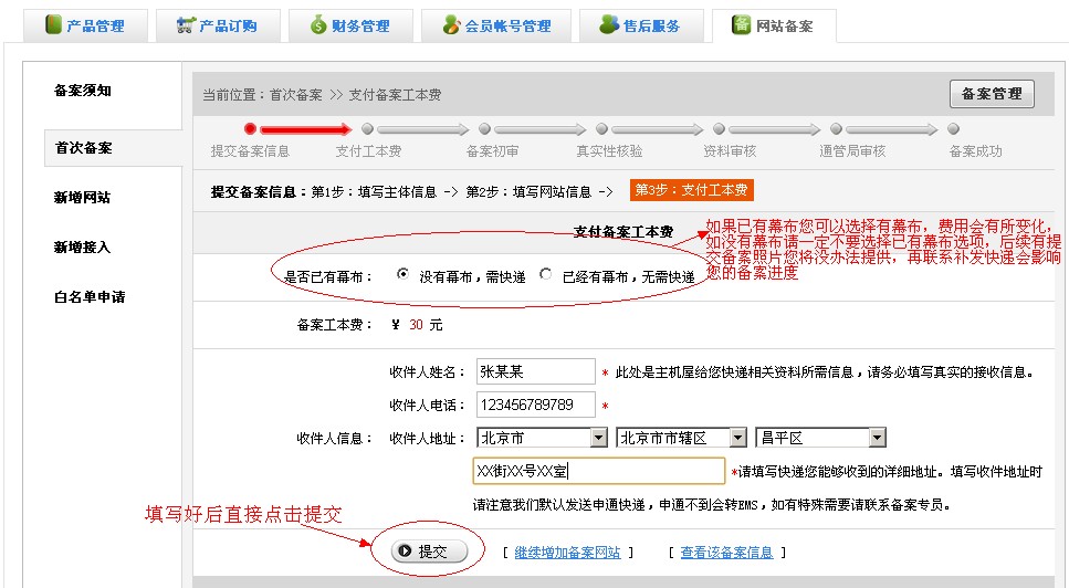 备案号指南：从入门到精通的实用技巧 (备案号规则)-亿动网