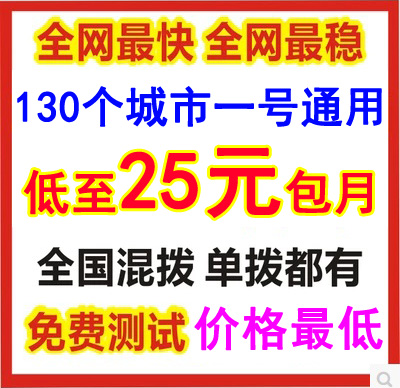 探索全国混拨VPS服务的优势与应用：为企业提供高效稳定的云计算解决方案 (全国混拨动态)-亿动网