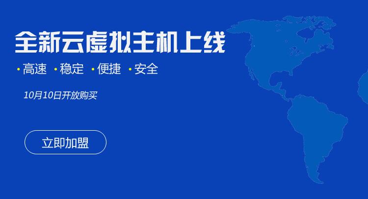 虚拟主机代理的优势与应用场景：提升网站性能与安全性的最佳选择 (虚拟主机代理系统)-亿动网