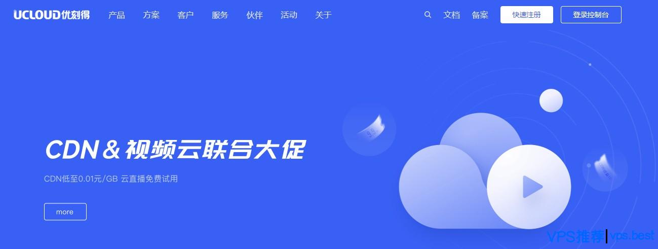 UCloud云平台评测：高可用性、灵活性与安全性的完美结合 (ucloud股票)-亿动网