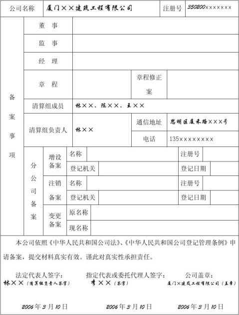 公司备案申请材料详解：哪些资料绝不可少？ (公司备案申请书)-亿动网