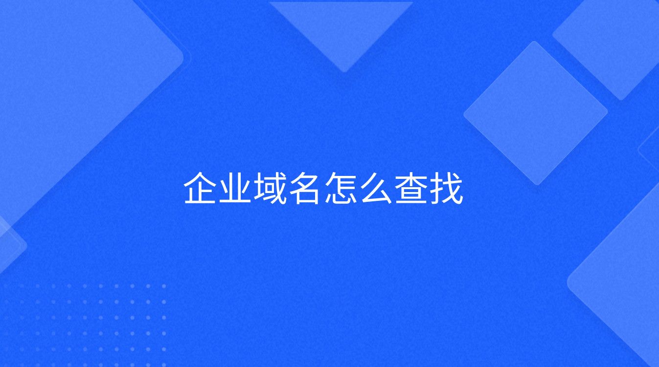 掌握企业网址注册的每一步，开启你的数字化商业旅程！ (掌握企业网址的好处)-亿动网