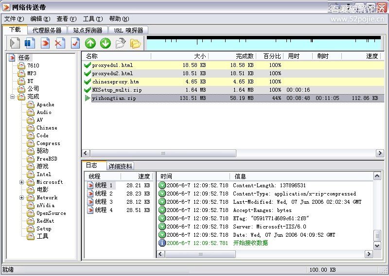 网络传送带 V2.97：嗅探下载工具-亿动网