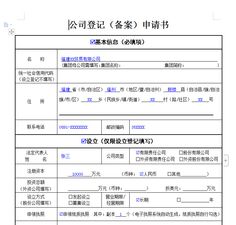 申请公司企业邮箱的最佳实践：避免常见误区的技巧 (申请公司企业微信流程)-亿动网