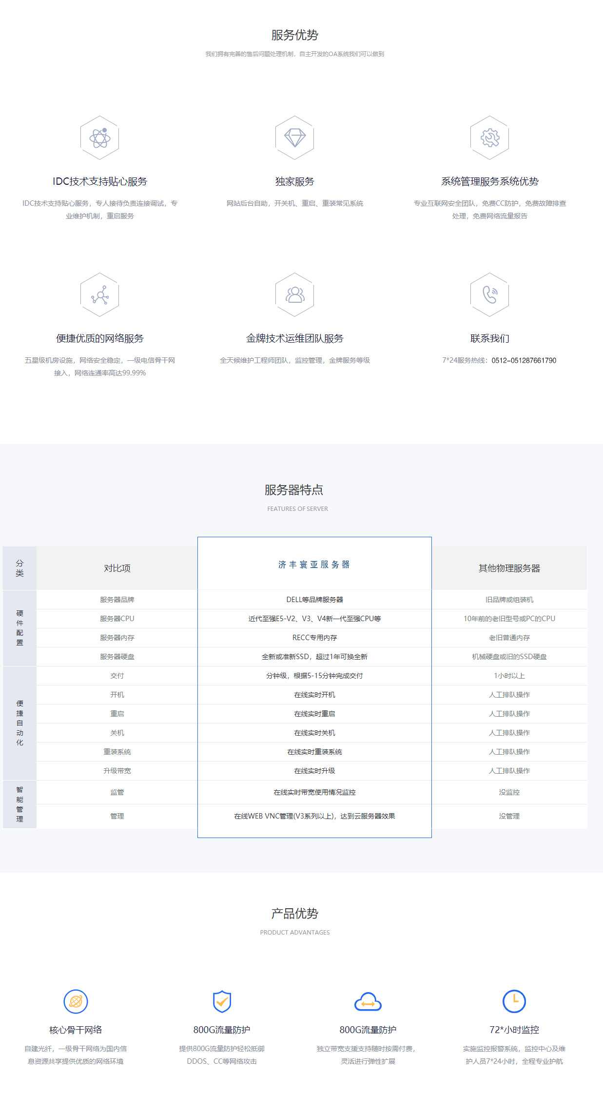 四川服务器租用的优势与选择指南：助力企业数字化转型的最佳方案 (四川服务器租用)-亿动网