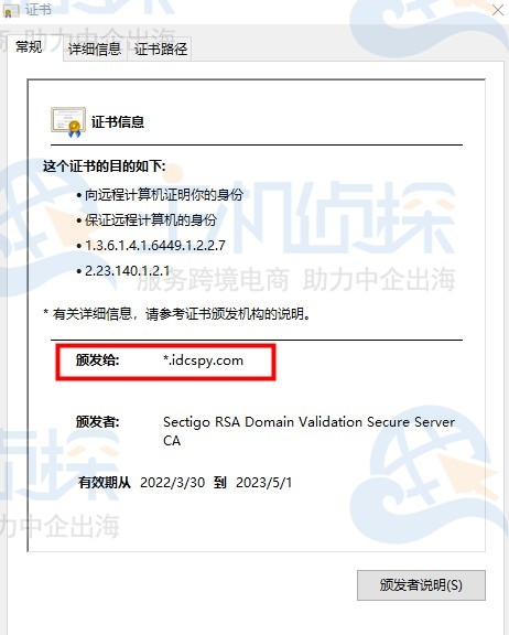 详解SSL证书安装步骤：从准备工作到网站安全全面解析 (ssl证书使用教程)-亿动网