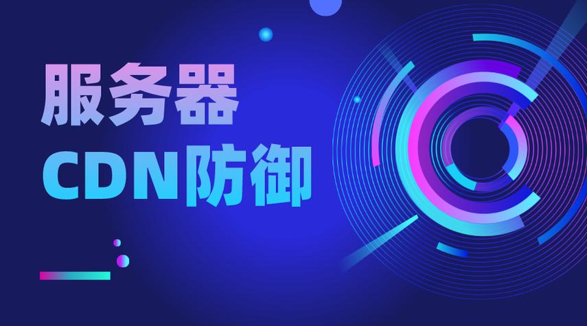 了解高防服务器的定义与功能：如何为您的网站提供安全保护 (了解高防服务的目的)-亿动网