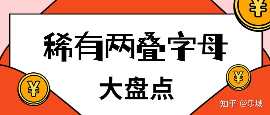 探索双拼域名的优势与趋势：如何选择合适的域名提升品牌影响力 (探索双拼域名是什么)-亿动网