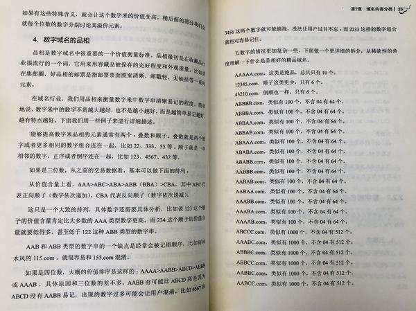 域名投资的未来趋势：把握当下，掌握域名市场的变化与机会-亿动网