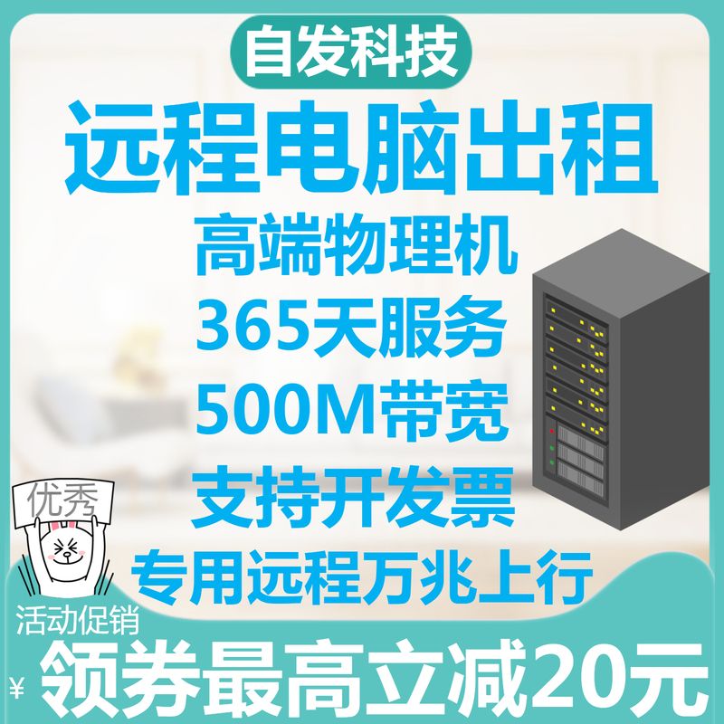 大庆服务器租用：高性能、稳定安全的云服务解决方案，助力企业数字化转型 (大庆设备租赁公司)-亿动网