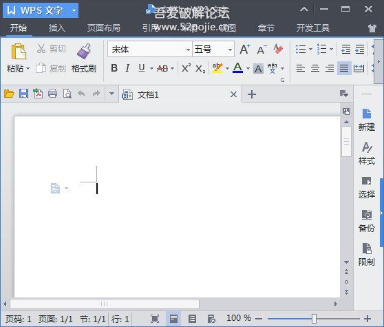 WPS Office 2023专业增强版 v12.8.2.18205 中文精简激活优化版-亿动网