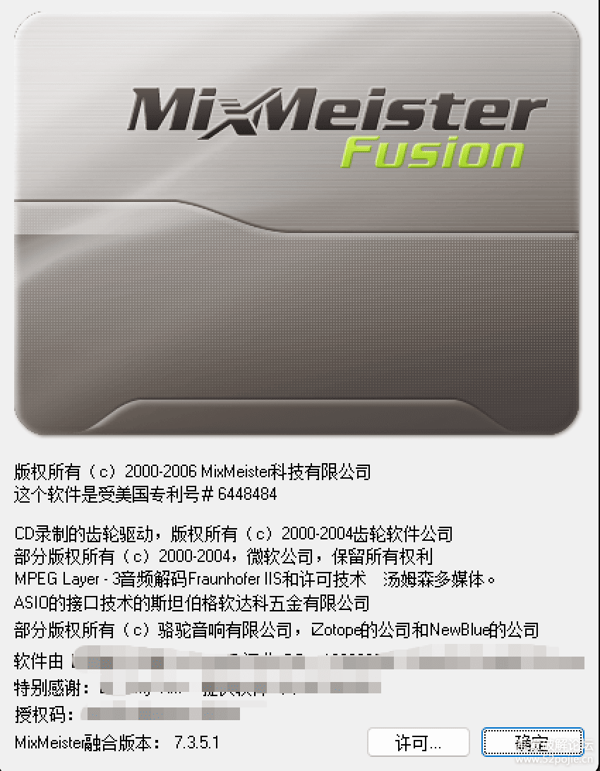 DJ串烧自动合成 MixMeister.Fusion.7.3.5.1简体中文汉化版-亿动网