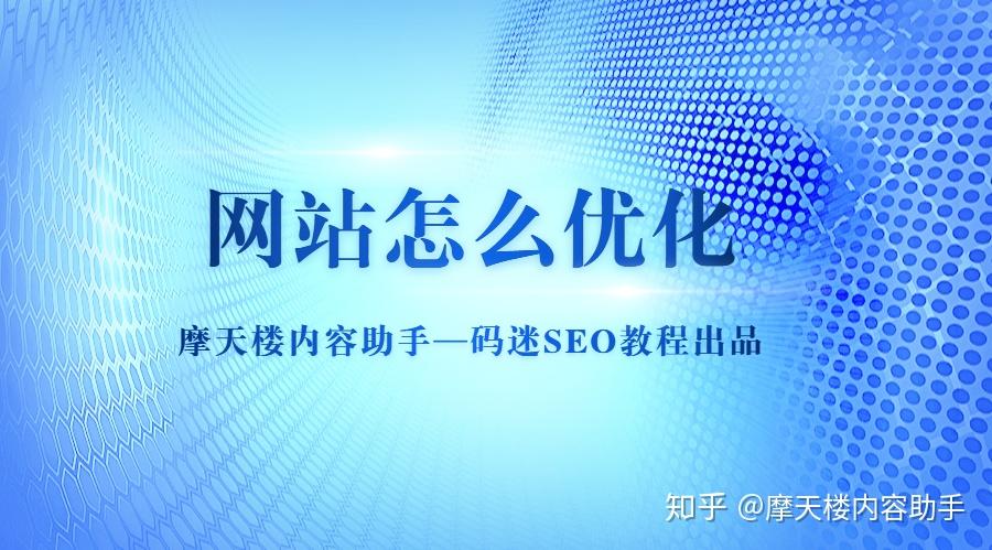 优化你的IT基础设施：全面探讨服务器硬件维护的重要性与最佳实践 (优化你的大脑魔力)-亿动网