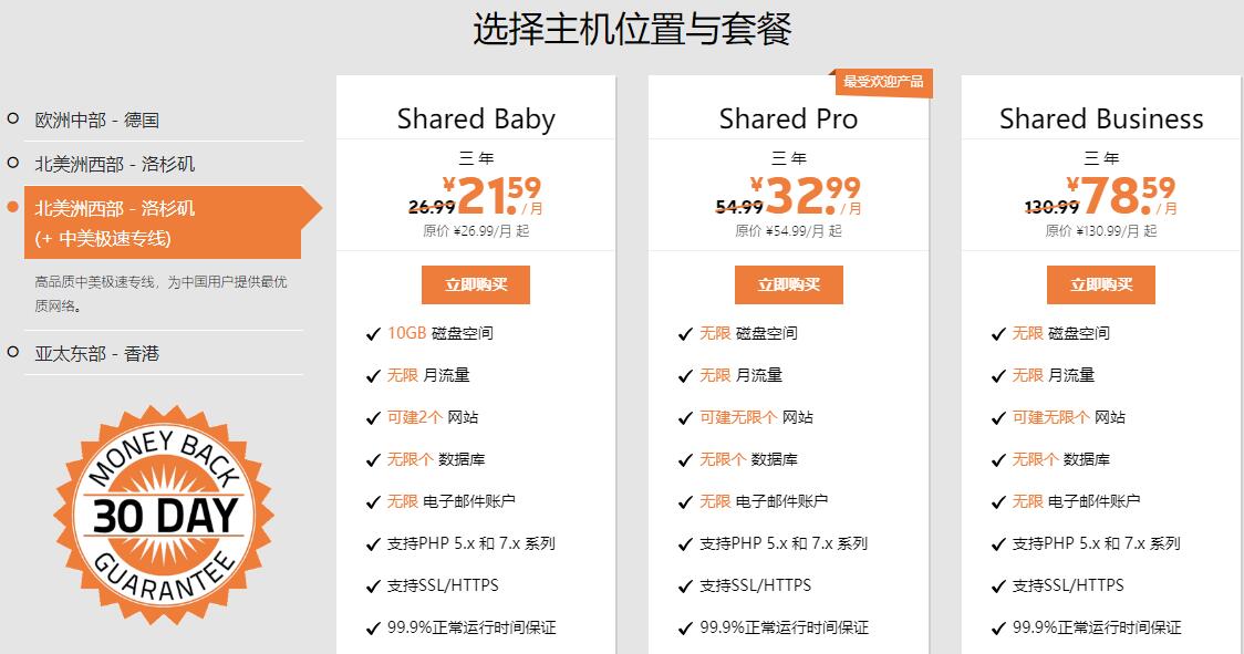 美国免费主机全解析：稳定、高速与限制的深度权衡-亿动网